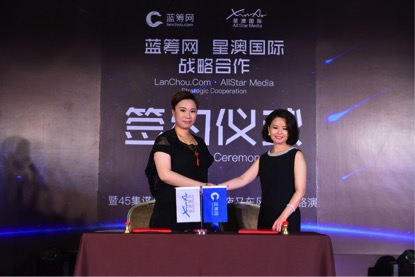 藍(lán)籌網(wǎng)聯(lián)袂星澳國(guó)際文化傳媒 定位精品劇及泛娛樂-鋒巢網(wǎng)