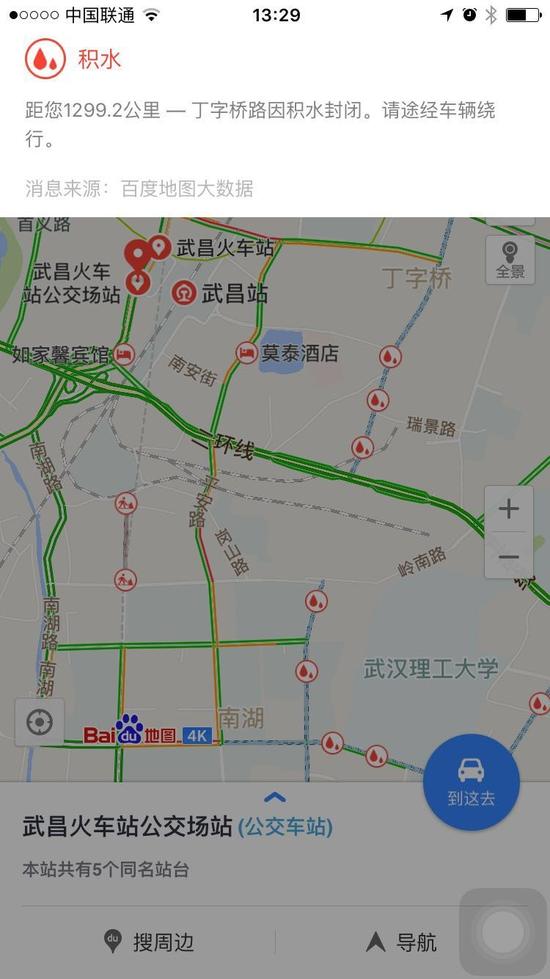 互聯(lián)網(wǎng)公司支援武漢特大洪水 紛紛上線積水查詢上報(bào)功能-鋒巢網(wǎng)