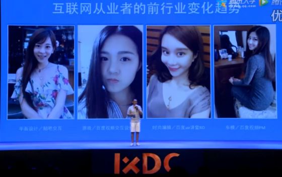 影響公司品牌和聲譽 百度免除劉超UE總監(jiān)職位-鋒巢網(wǎng)