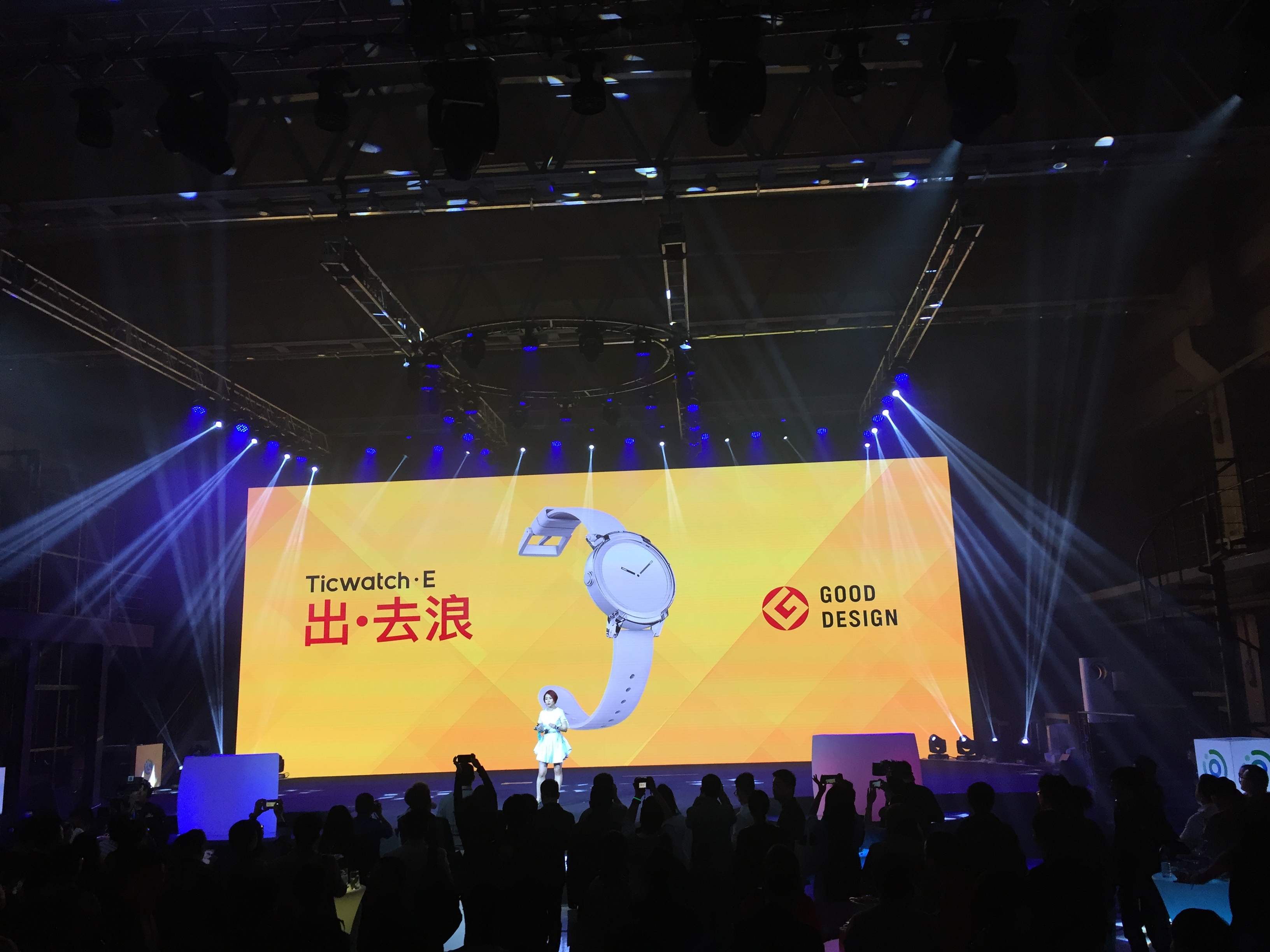 出去浪！出門問問集時尚運動穿戴發(fā)布Ticwatch S和Ticwatch E-鋒巢網(wǎng)