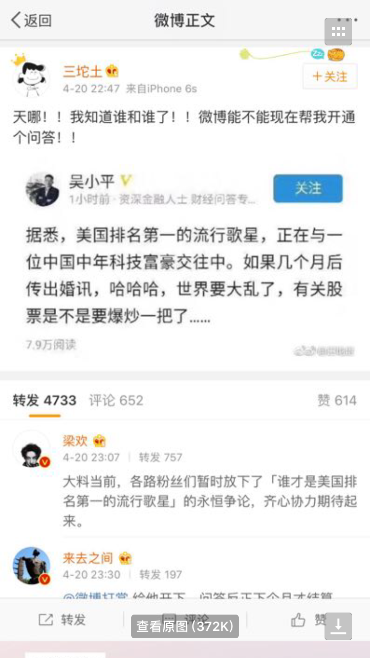 不是張朝陽也不是高曉松，霉霉到底交往了哪位中年科技大佬？-鋒巢網(wǎng)