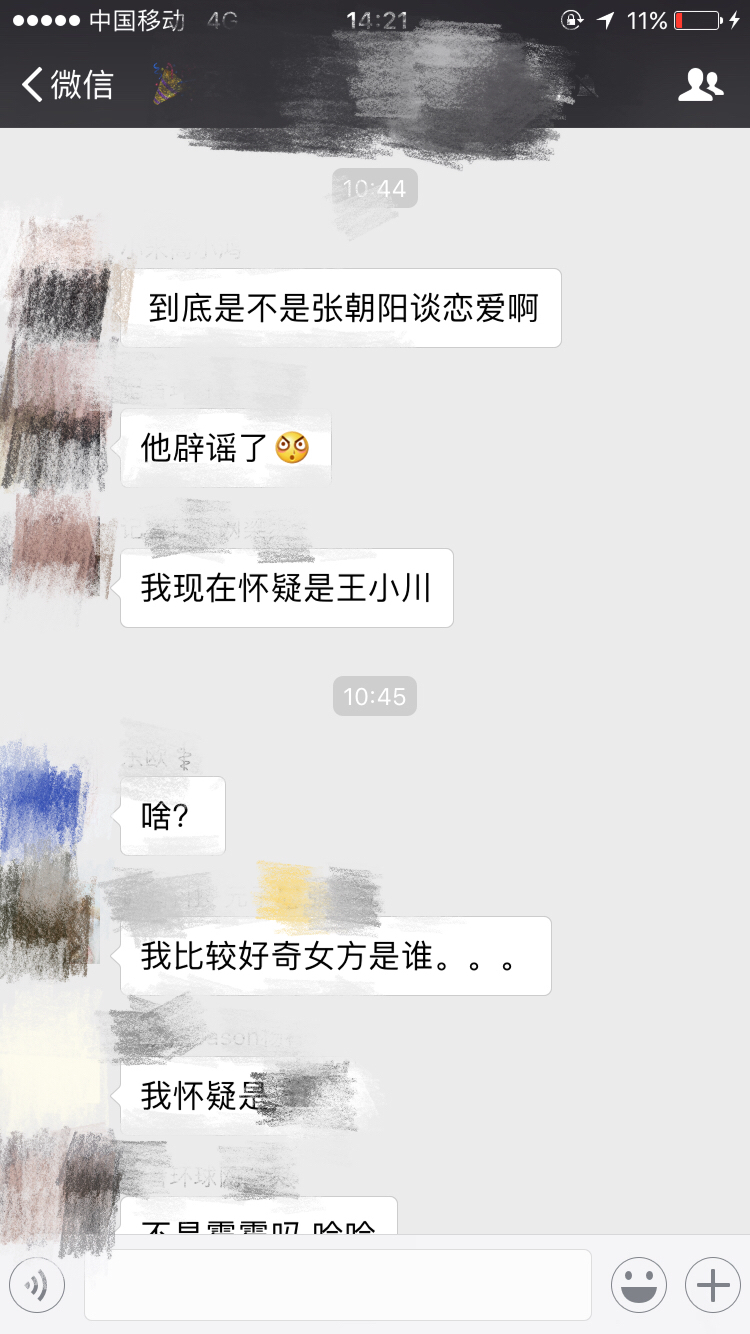 不是張朝陽也不是高曉松，霉霉到底交往了哪位中年科技大佬？-鋒巢網(wǎng)