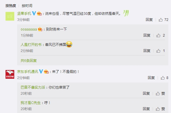 錘子新機終于來了：可能只是堅果Pro-鋒巢網(wǎng)