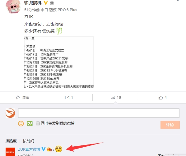 ZUK終被拋棄 Moto未來(lái)將采用ZUI-鋒巢網(wǎng)