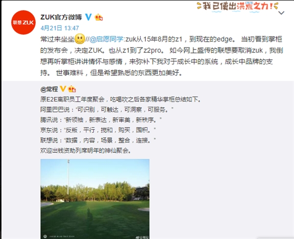 ZUK終被拋棄 Moto未來(lái)將采用ZUI-鋒巢網(wǎng)