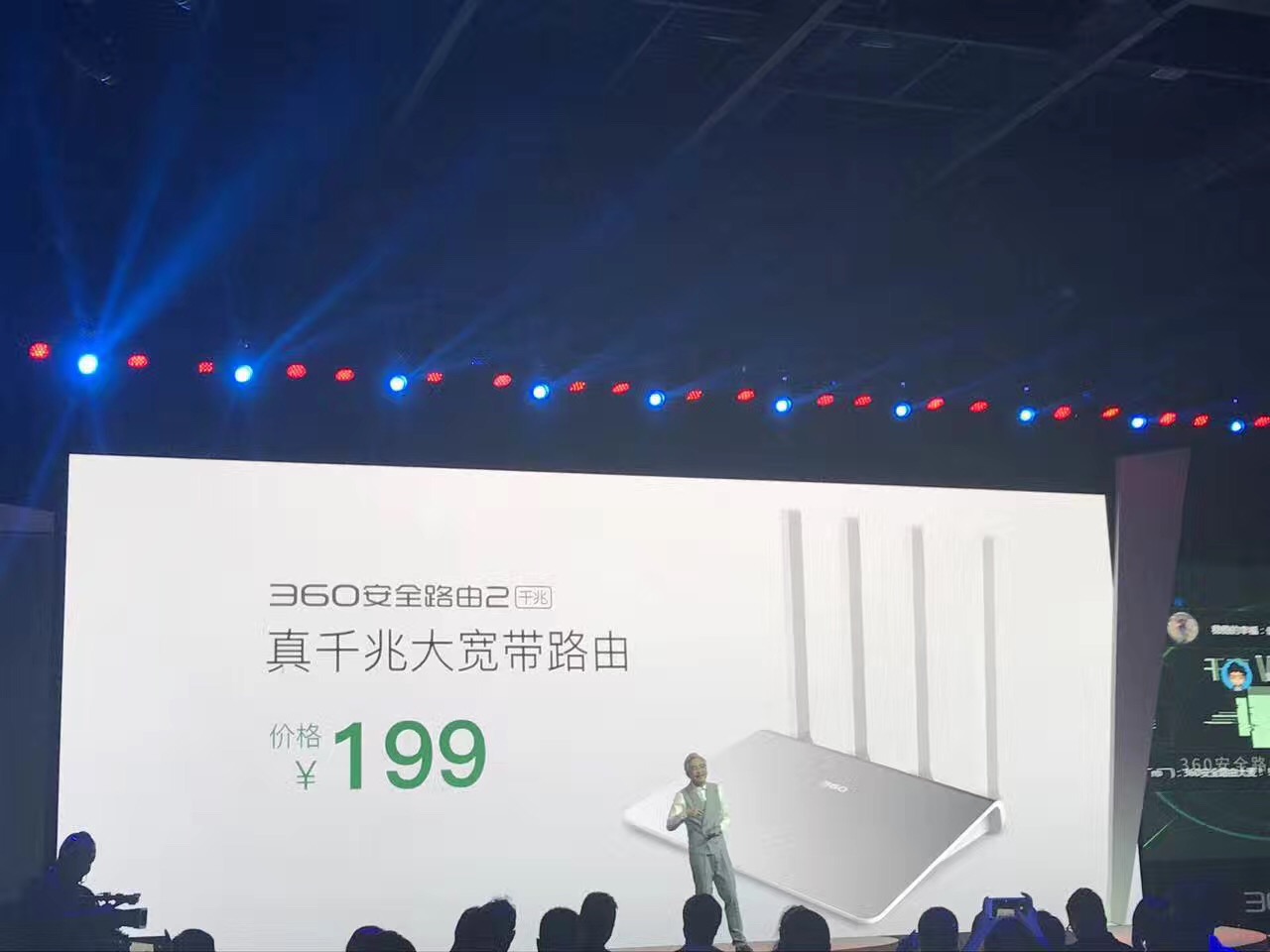 比家用百兆快10倍！360安全路由2亮相可對接高速寬帶-鋒巢網(wǎng)