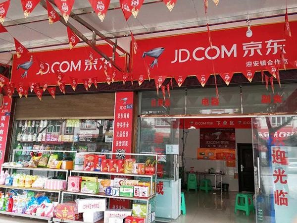 劉強(qiáng)東誠信經(jīng)營 京東便利店 承諾“假一罰十”-鋒巢網(wǎng)