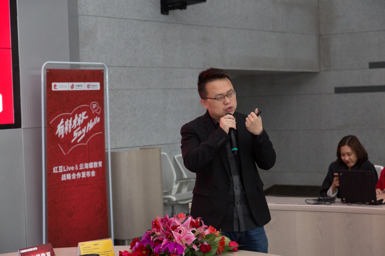 紅豆Live牽手云海螺 挖掘用戶注意力打造教育+直播的虛擬沉浸感-鋒巢網(wǎng)