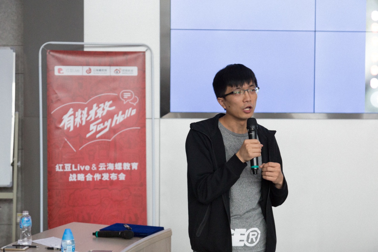 紅豆Live牽手云海螺 挖掘用戶注意力打造教育+直播的虛擬沉浸感-鋒巢網(wǎng)