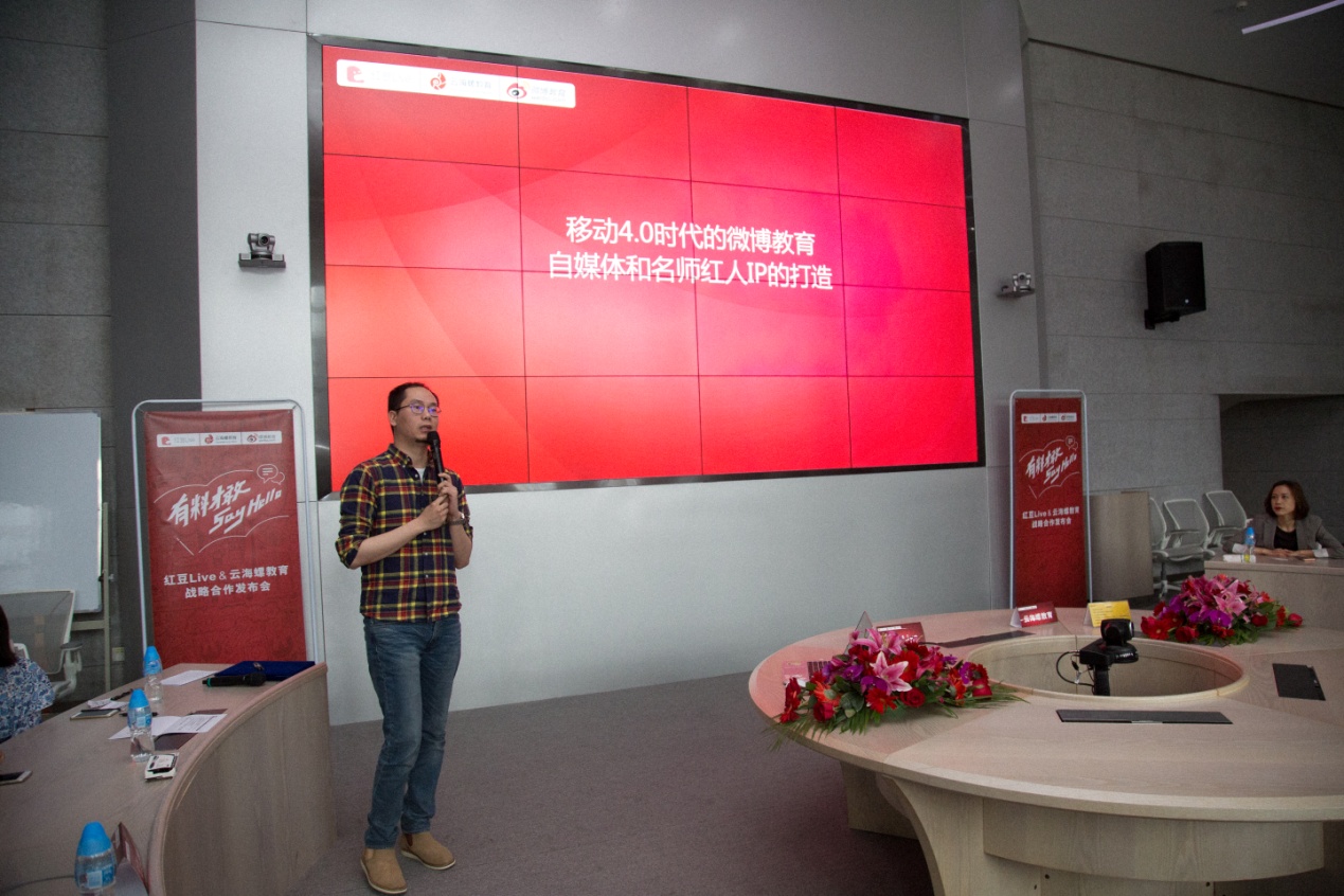 紅豆Live牽手云海螺 挖掘用戶注意力打造教育+直播的虛擬沉浸感-鋒巢網(wǎng)