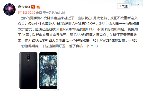 一加手機(jī)5曝光 首款8GB內(nèi)存國產(chǎn)手機(jī)？-鋒巢網(wǎng)