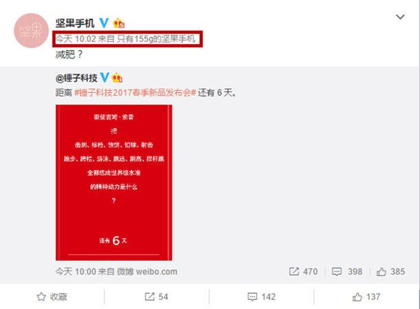 不止提升性能 錘子新機相機有黑科技？-鋒巢網(wǎng)