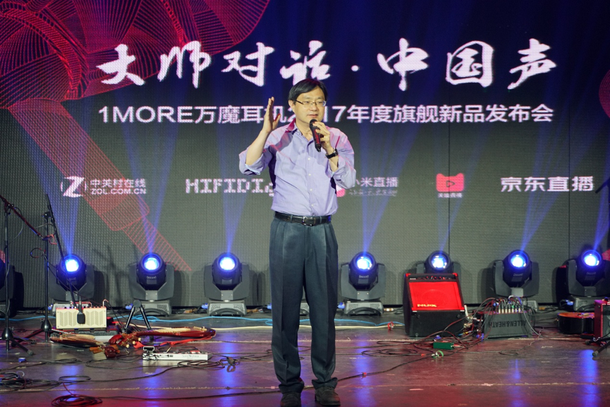 讓聲音變得更加完美：四單元旗艦首發(fā)，1MORE開啟“芯”時(shí)代-鋒巢網(wǎng)