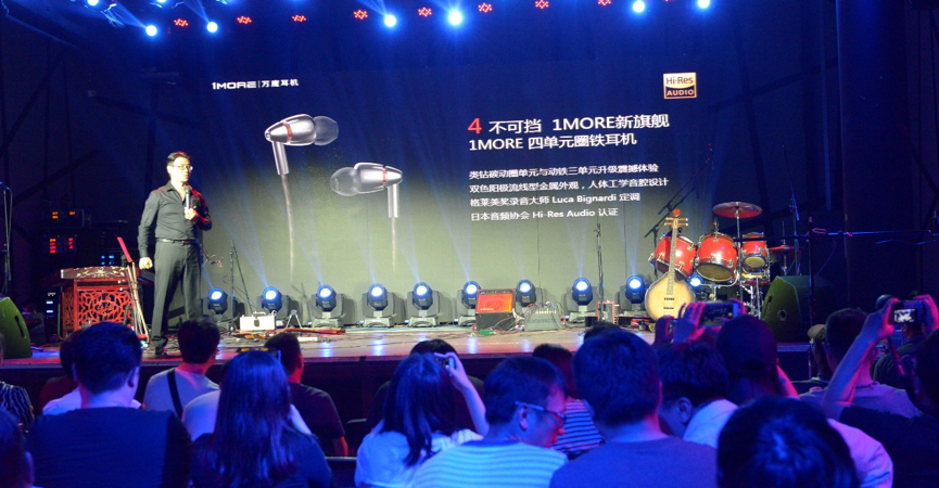 讓聲音變得更加完美：四單元旗艦首發(fā)，1MORE開啟“芯”時(shí)代-鋒巢網(wǎng)
