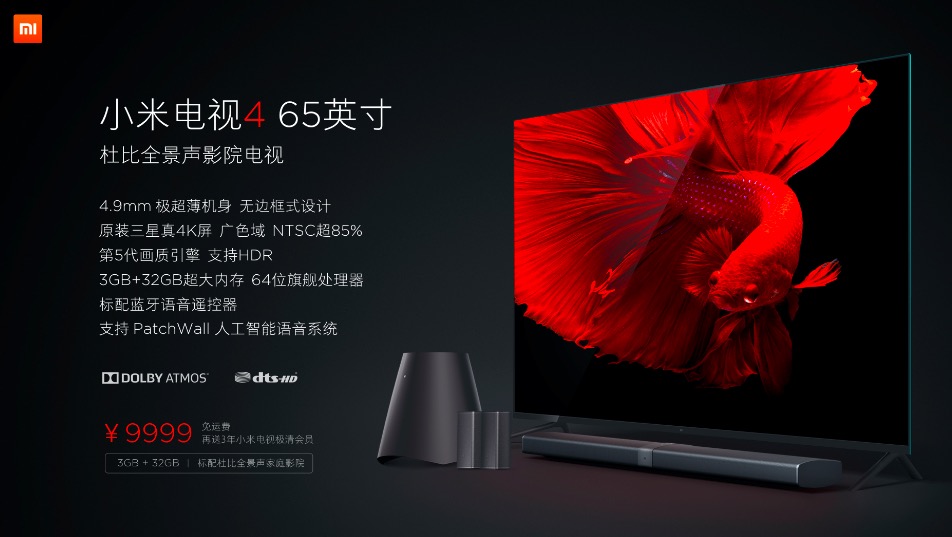 薄至4.9mm，小米推出比手機還薄的電視3499元起-鋒巢網(wǎng)