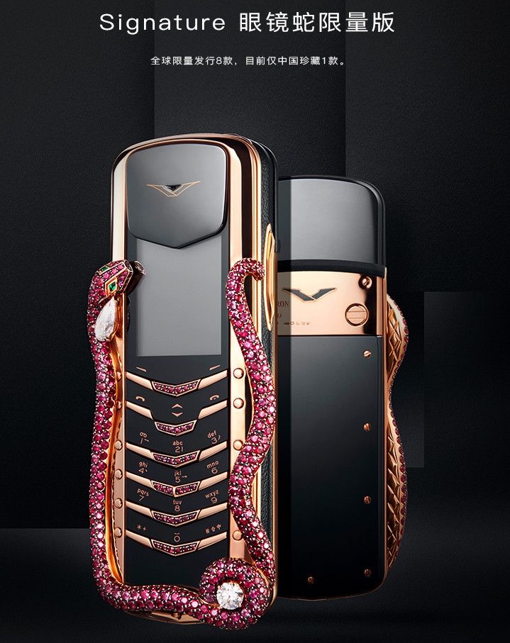 247萬(wàn)的天價(jià)手機(jī)上架京東:全國(guó)僅此一臺(tái)-鋒巢網(wǎng)