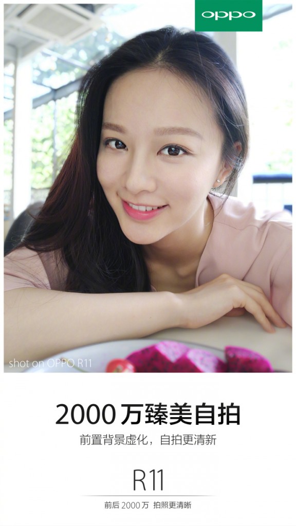 美顏?zhàn)耘氖謾C(jī)新秀 前置2000萬像素的OPPO R11將發(fā)布-鋒巢網(wǎng)