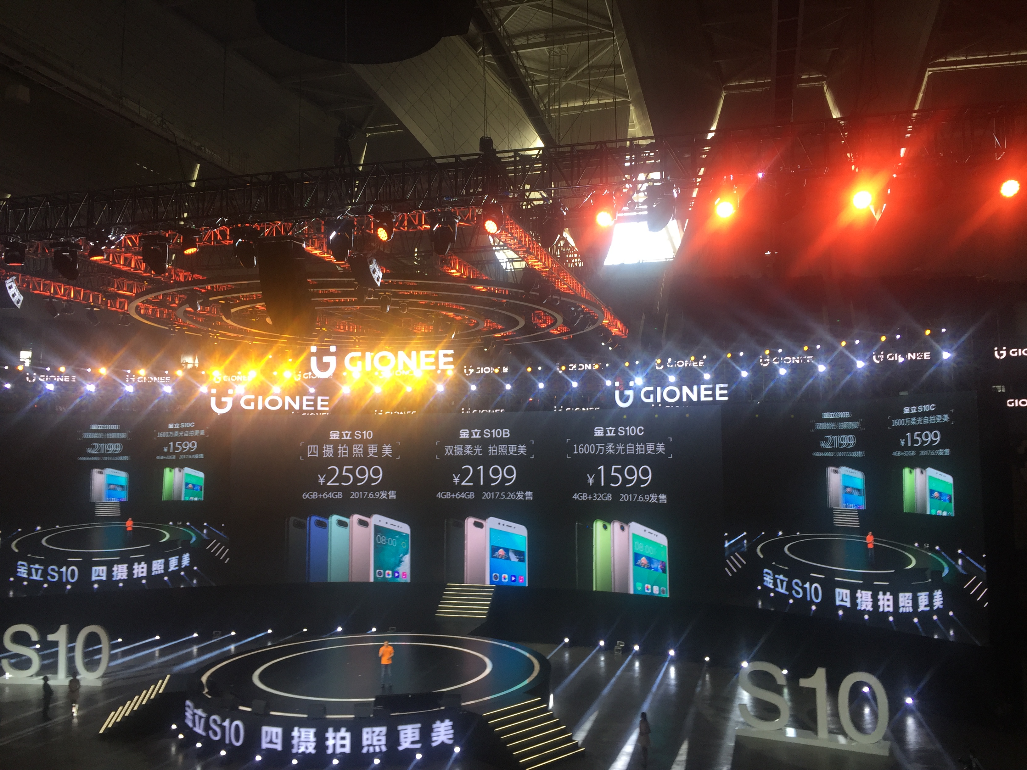 薛之謙定義金立S10四攝拍照美學(xué)：主導(dǎo)年輕時(shí)尚科技體驗(yàn)-鋒巢網(wǎng)