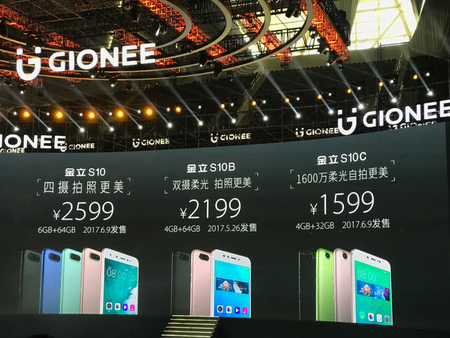 四攝像頭手機來了 薛之謙代言的金立S10發(fā)布-鋒巢網(wǎng)