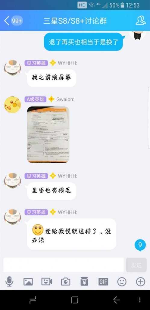 品控值得關(guān)注 三星Galaxy S8玻璃后殼內(nèi)出現(xiàn)一根毛發(fā)-鋒巢網(wǎng)