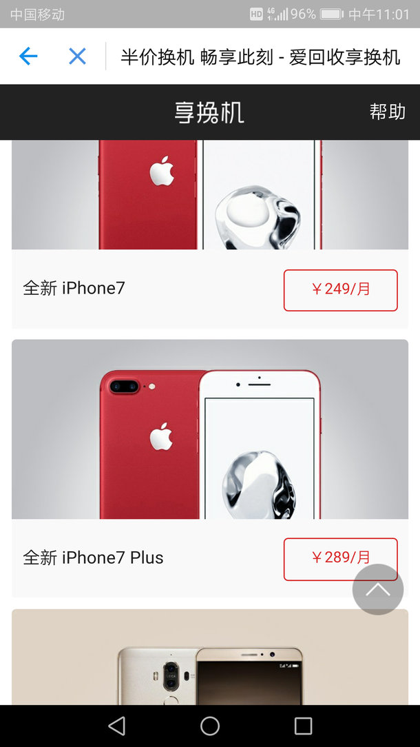 只需3塊8，就能用蘋(píng)果！支付寶租手機(jī)正式上線-鋒巢網(wǎng)