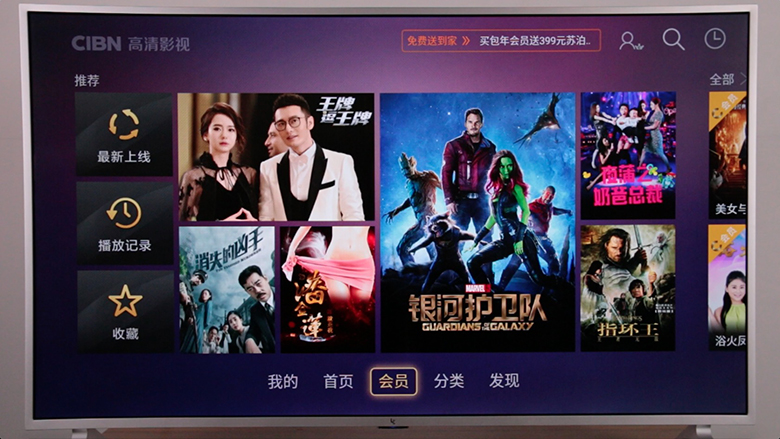 大屏“收割機”怎么玩？ 樂視共享電視超4 X55M評測-鋒巢網(wǎng)