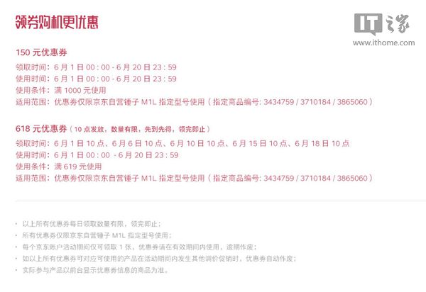 京東錘子手機(jī)明日優(yōu)惠,M1L最高降618元-鋒巢網(wǎng)