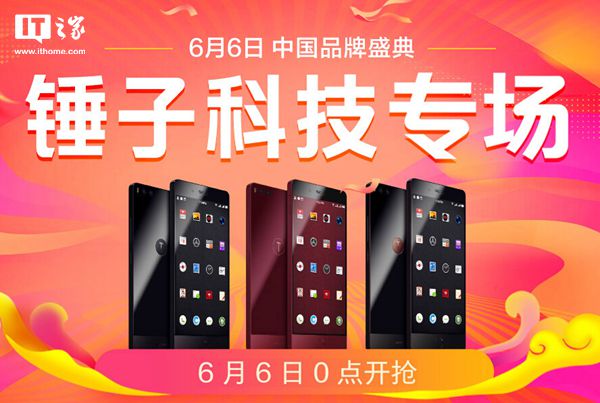 京東錘子手機(jī)明日優(yōu)惠,M1L最高降618元-鋒巢網(wǎng)