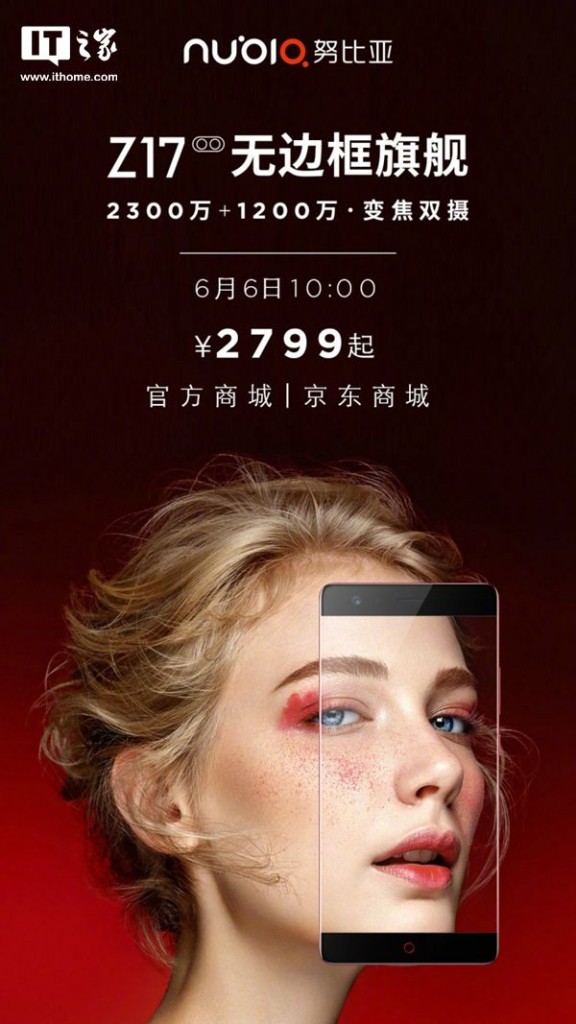 努比亞Z17首發(fā):創(chuàng)始人親自送貨上門-鋒巢網(wǎng)