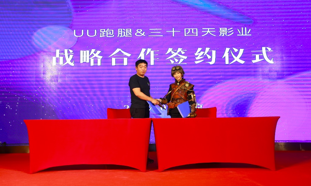 獲1億元A+輪融資：創(chuàng)業(yè)勵(lì)志者UU跑腿，黑衣人計(jì)劃即時(shí)生效-鋒巢網(wǎng)