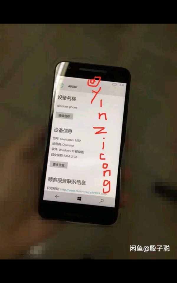 閑魚驚現(xiàn)Win10 Mobile版Nexus 5X工程機(jī) 售價(jià)23333-鋒巢網(wǎng)