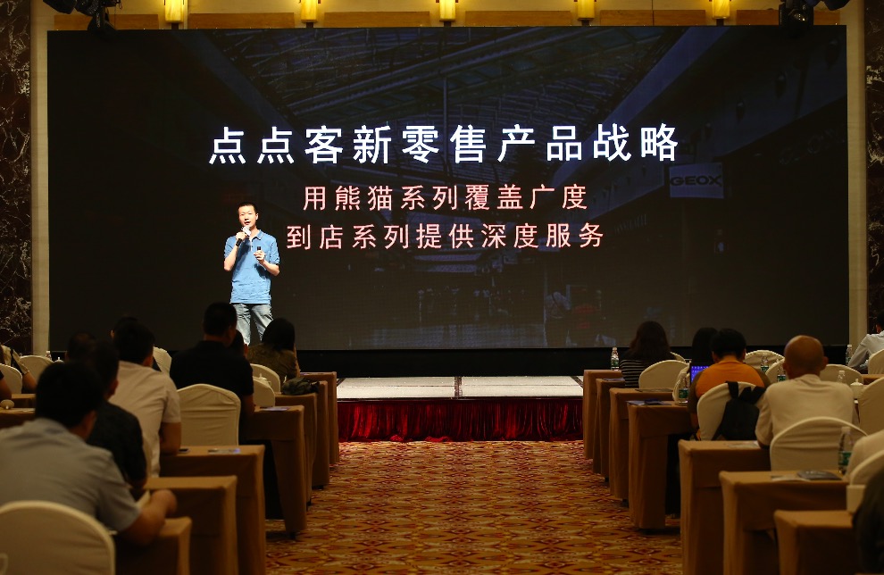 加強技術(shù)和大數(shù)據(jù)實力：點點客全線對接小程序，推進(jìn)新零售戰(zhàn)略-鋒巢網(wǎng)