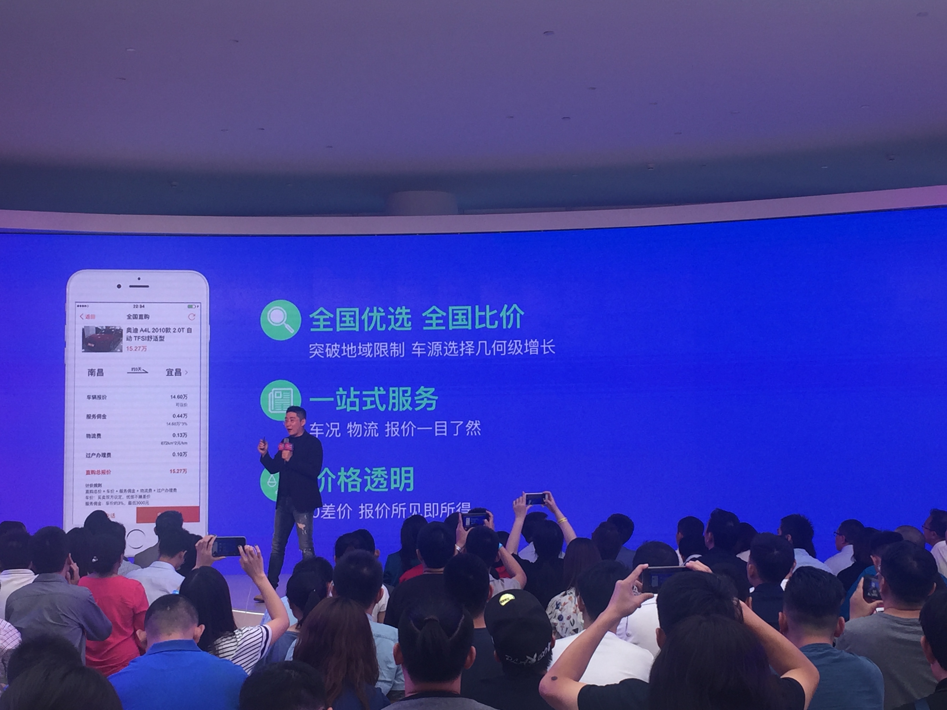 優(yōu)信推全國直購業(yè)務(wù)：想要的愛車五天即可送貨上門-鋒巢網(wǎng)