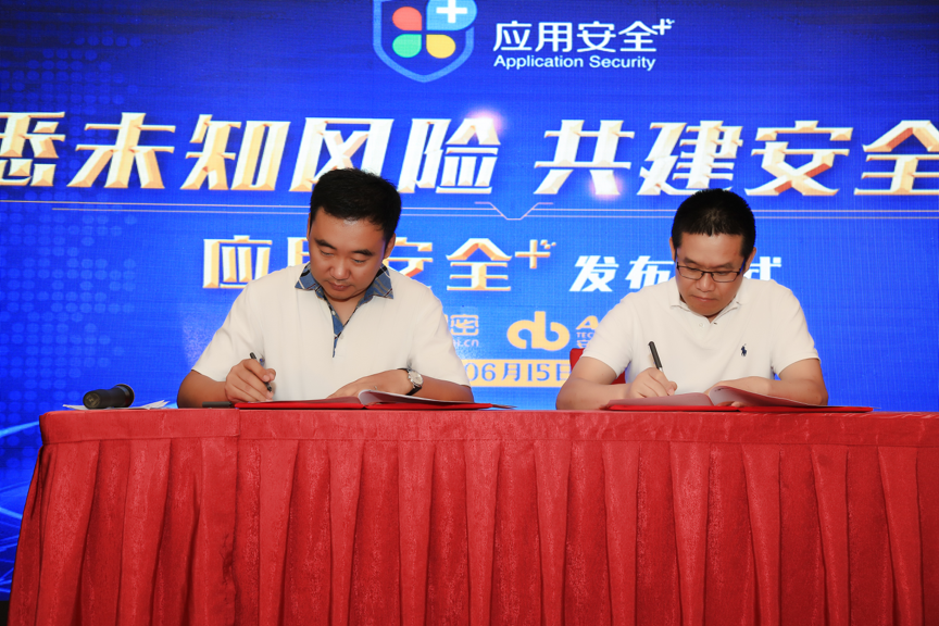 為解決網(wǎng)絡安全問題，愛加密與安百科技共筑信息產(chǎn)業(yè)“應用安全+”-鋒巢網(wǎng)