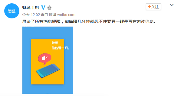 解決閱讀強迫癥 魅族官方暗示Pro7采用雙屏幕-鋒巢網(wǎng)