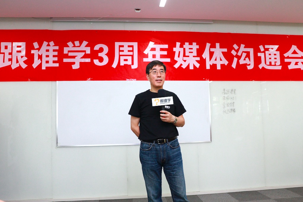 三年花一億美金的“跟誰學(xué)” 是光環(huán)創(chuàng)業(yè)者下的一匹駑馬-鋒巢網(wǎng)