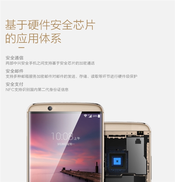 中興攜全新旗艦天極7s登場 搭載硬件安全芯片售價4599元-鋒巢網(wǎng)