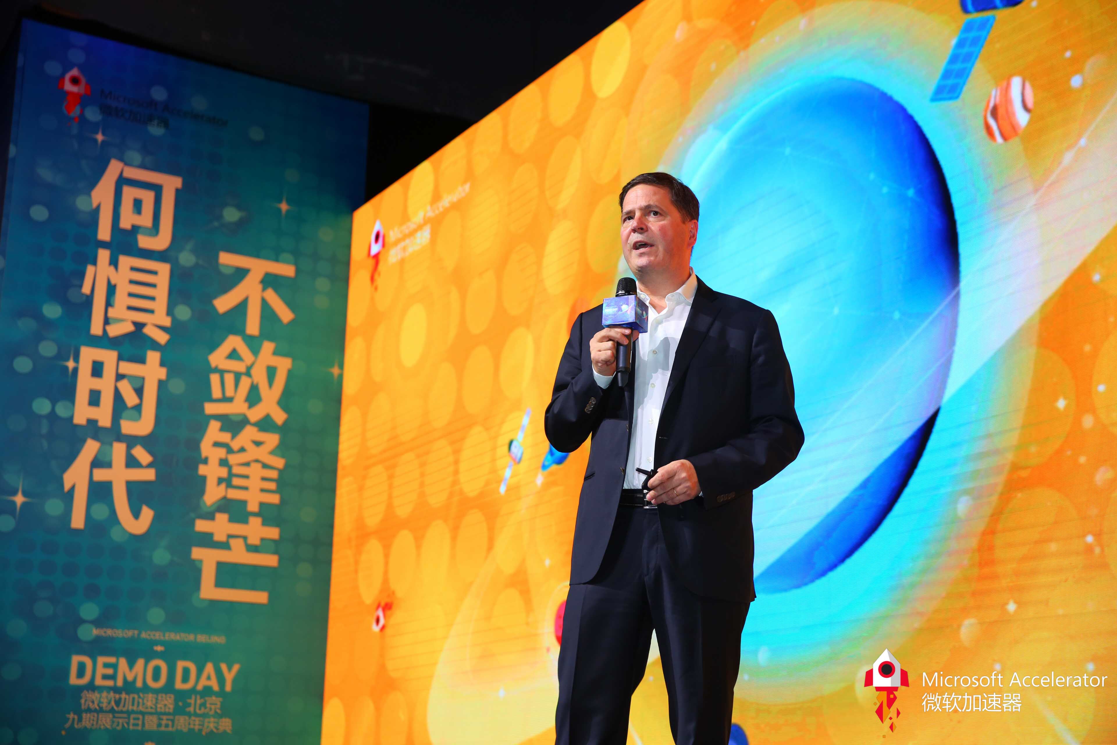 微軟加速器北京第九期:構(gòu)建企業(yè)融通創(chuàng)新生態(tài)格局-鋒巢網(wǎng)