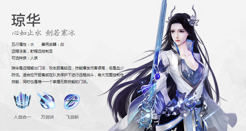 愛戀是一場(chǎng)鴻門宴，御劍情緣新版本登場(chǎng)-鋒巢網(wǎng)