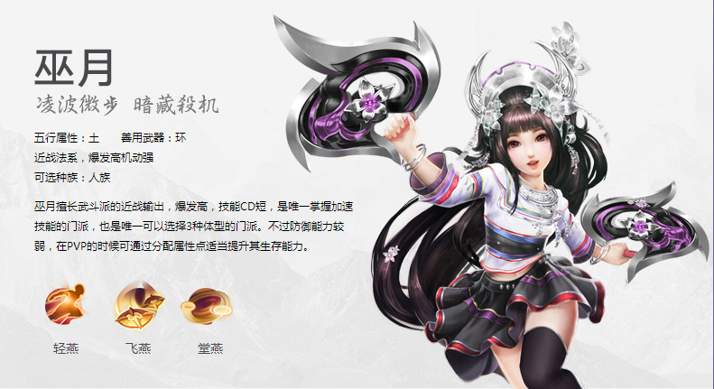 愛戀是一場(chǎng)鴻門宴，御劍情緣新版本登場(chǎng)-鋒巢網(wǎng)