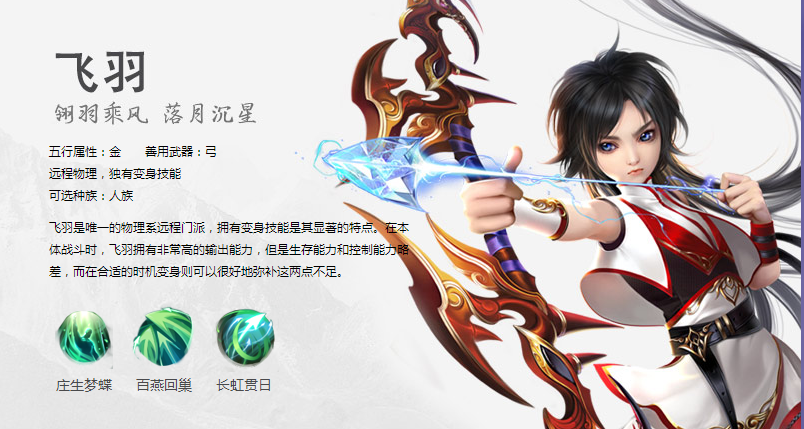 愛戀是一場(chǎng)鴻門宴，御劍情緣新版本登場(chǎng)-鋒巢網(wǎng)