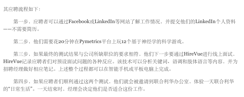 厲害了word哥，人工智能面試見過沒-鋒巢網