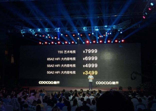 酷開大內(nèi)容生態(tài)：發(fā)布會圖文直播-鋒巢網(wǎng)