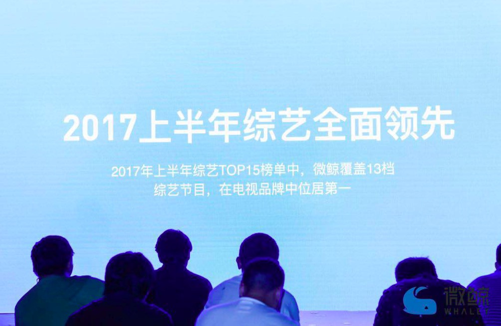 會(huì)玩才會(huì)贏，微鯨要從新定義大屏投影時(shí)代-鋒巢網(wǎng)