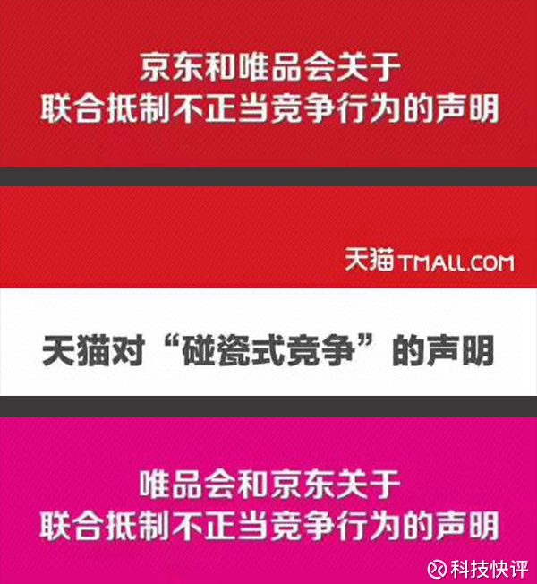 阿里京東又懟上了！除了口水戰(zhàn)  品質(zhì)電商還需品質(zhì)公關(guān)-鋒巢網(wǎng)