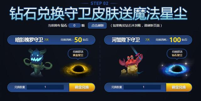 震驚！新皮膚活動(dòng)竟贈(zèng)送斬星魔劍？-鋒巢網(wǎng)