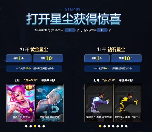 震驚！新皮膚活動(dòng)竟贈(zèng)送斬星魔劍？-鋒巢網(wǎng)