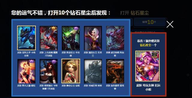 震驚！新皮膚活動(dòng)竟贈(zèng)送斬星魔劍？-鋒巢網(wǎng)