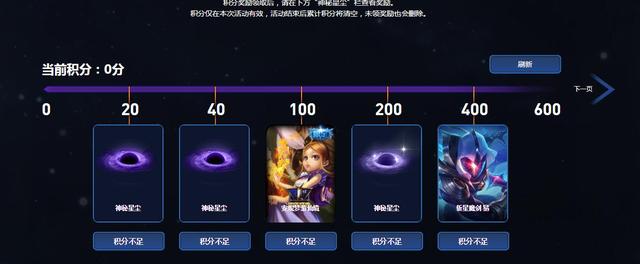 震驚！新皮膚活動(dòng)竟贈(zèng)送斬星魔劍？-鋒巢網(wǎng)