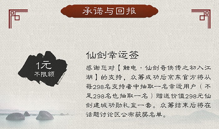 仙劍奇?zhèn)b傳眾籌 “仙劍城”8月底建成-鋒巢網(wǎng)